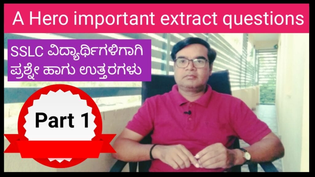 A Hero important extract questions PART 1