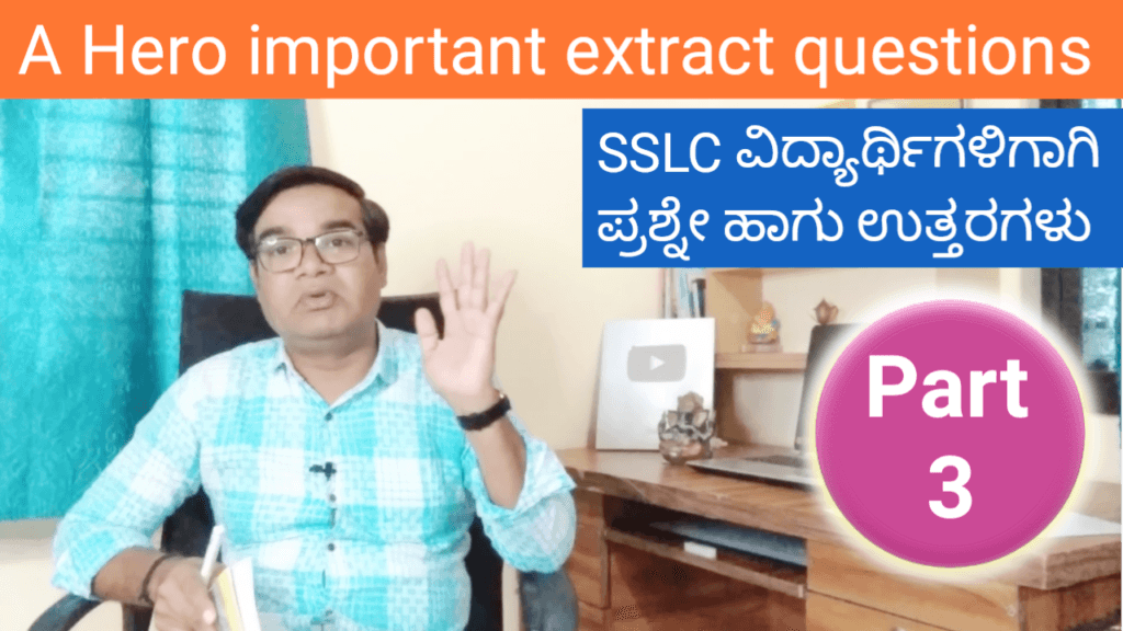 A Hero important extract questions PART 3