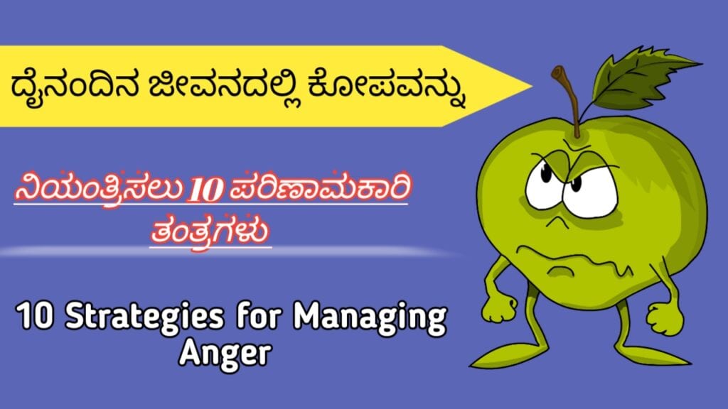 10 Effective Strategies for Managing Anger in Everyday Life