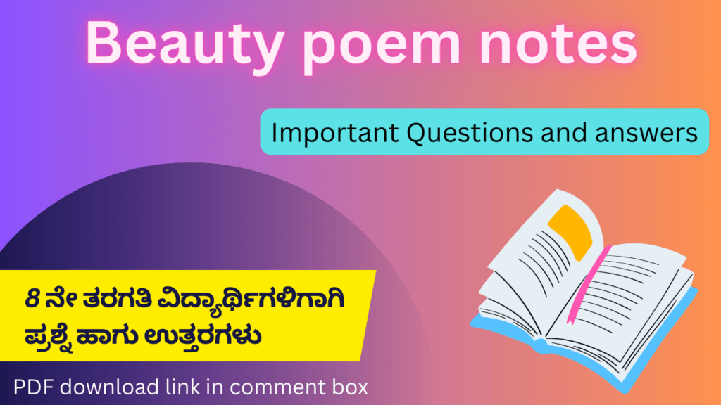 Beauty poem question and answer for class 8