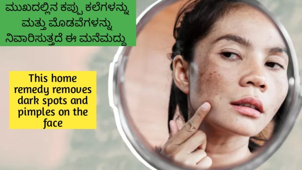 Remove dark spots and pimples