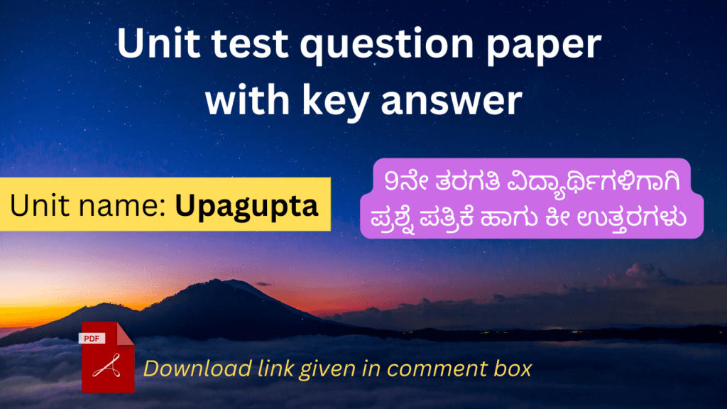 Upagupta unit test question paper with key answer for class 9