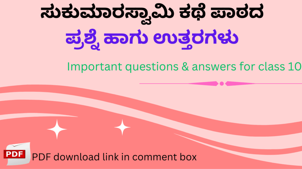 Sukumara Swami Kathe question and answer