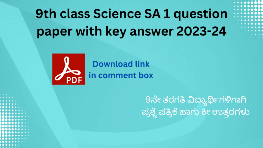 9th class Science SA 1 question paper with key answer 2023-24