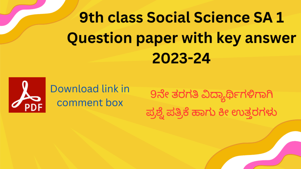 9th class Social Science SA 1 question paper with key answer 2023-24