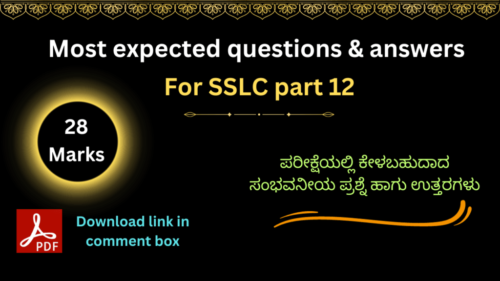 Most expected questions and answers for SSLC part 12