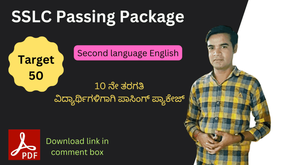 10th class English passing package 2023-24