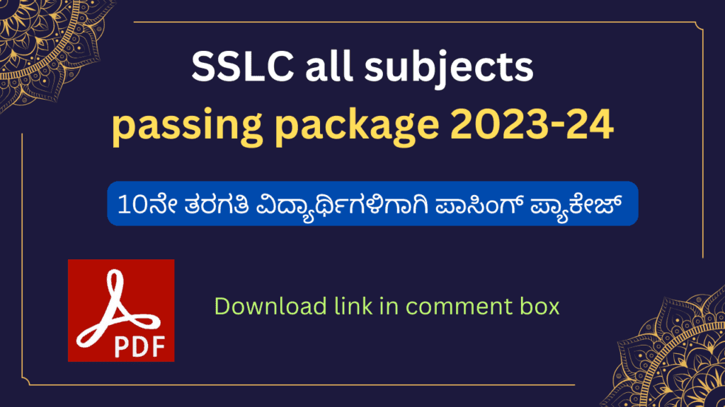 10th class all subject passing package 2023-24
