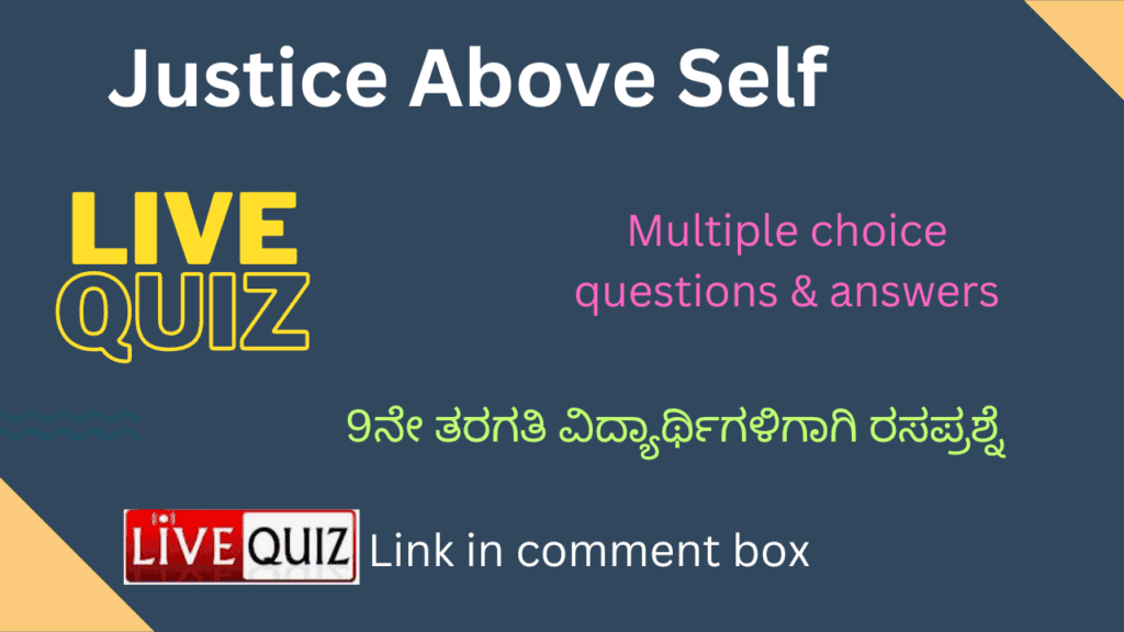 Justice Above Self quiz