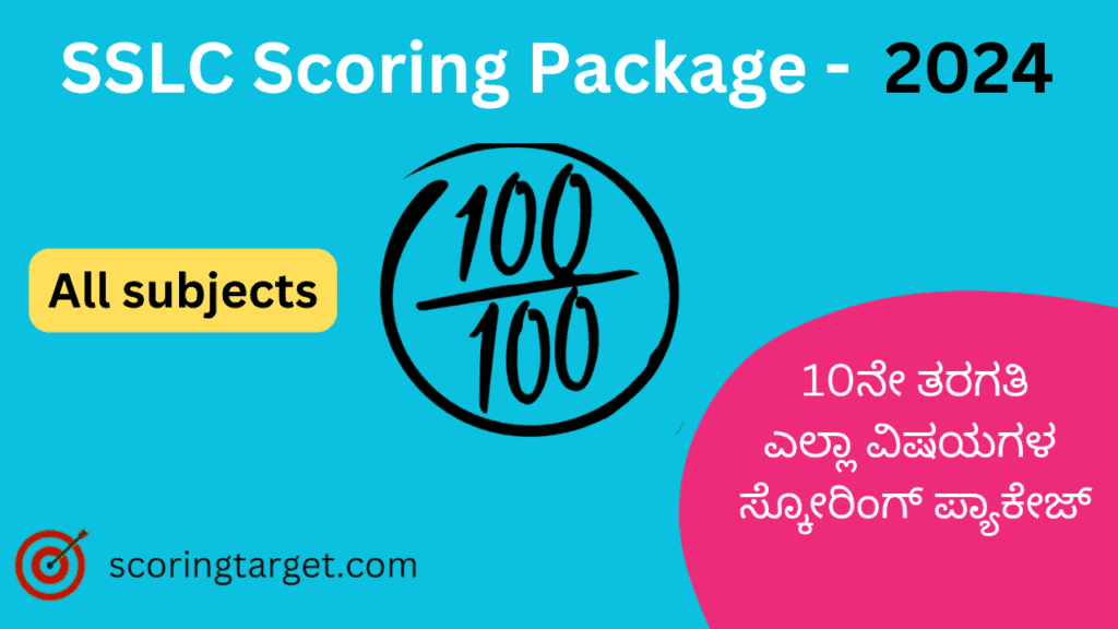 10th class all subject scoring package 2023-24