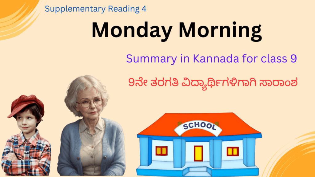 Monday Morning summary