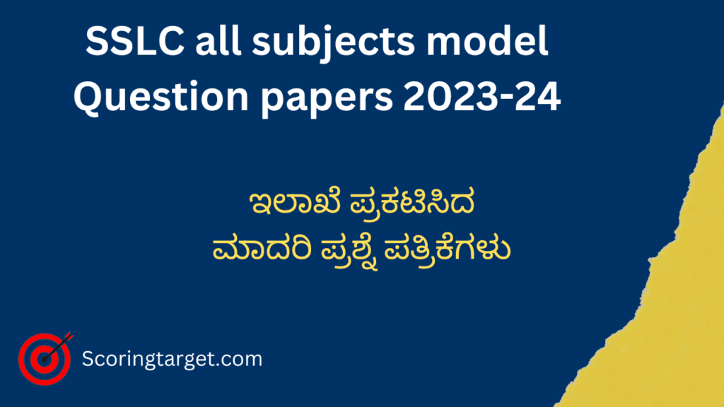 SSLC all subject model question papers by the department 2023-24
