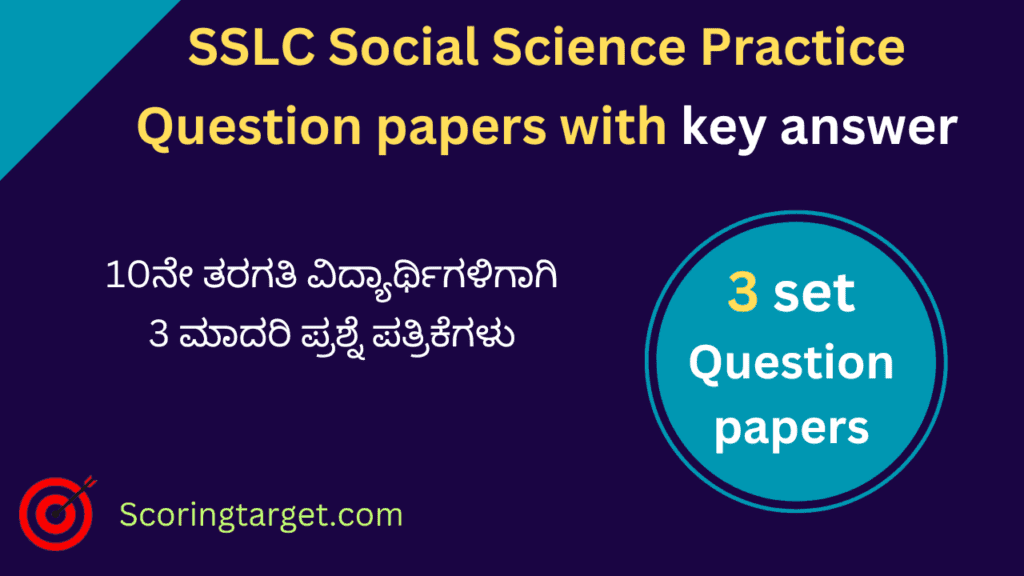 SSLC Social Science practice question paper with key answer 3