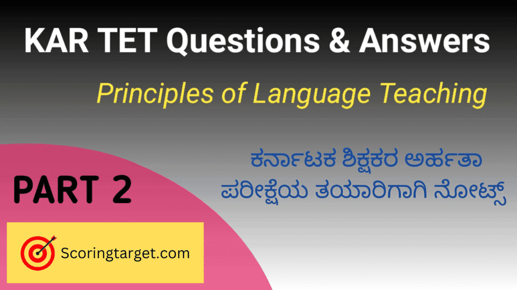 KARTET questions and answers Part 2