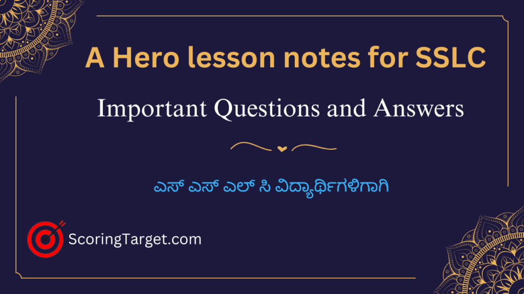 A Hero lesson notes for SSLC