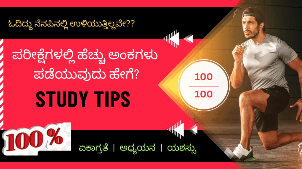 How to get more marks in exams?