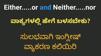 Either … or and Neither … nor examples