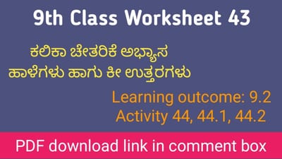 Kalika Chetarike activity 43 for 9th class