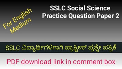 SSLC Social Science practice question paper 2 (English Medium)