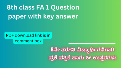 8th class English FA 1 question paper with key answer 2023-24
