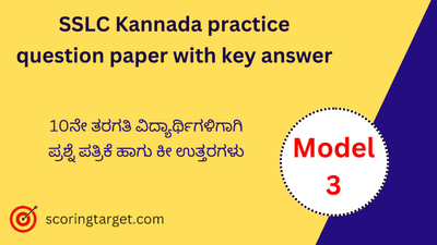 SSLC Kannada practice question paper with key answer 3