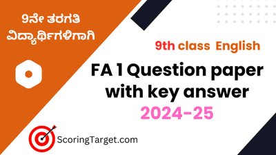 9th class FA 1 English Question paper with key answer 2024-25