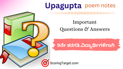 Upagupta poem notes