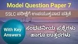 This image is about model question paper 7