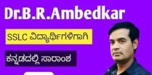 Dr.B.R.Ambedkar