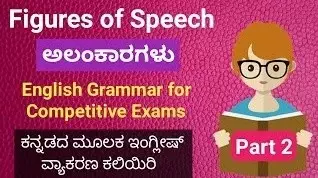 Figures of speech