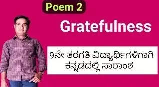Gratefulness poem summary