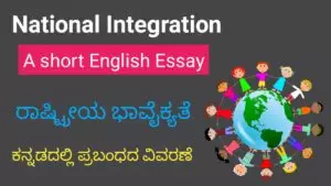 National Integration