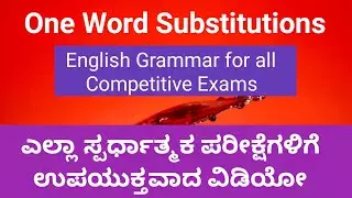 Quiz on one word substitution