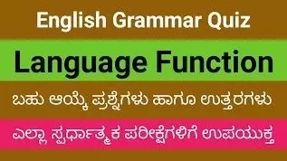 Quiz on the language function