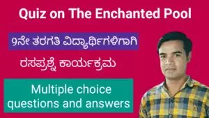 Quiz on The Enchanted Pool