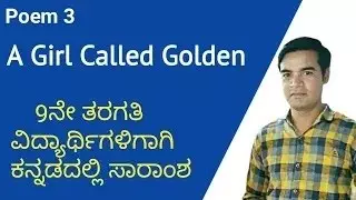 A Girl Called Golden poem summary