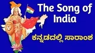 The Song of India summary