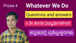 Whatever We Do lesson questions and answers