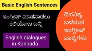 English dialogue