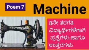 Machine poem questions and answers