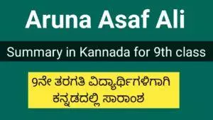 Aruna Asaf Ali summary