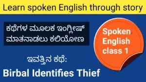 Learn spoken English with story