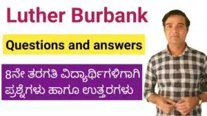 Luther Burbank lesson question and answer