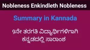 Nobleness Enkindleth Nobleness poem summary