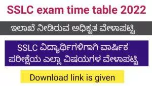 SSLC exam time table 2022