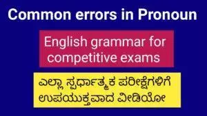 Common errors in pronoun