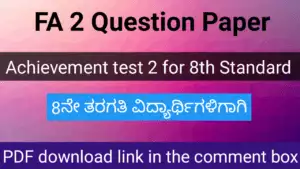 FA 2 question paper for 8th class