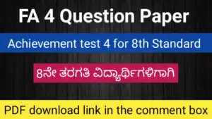FA 4 question paper for 8th class