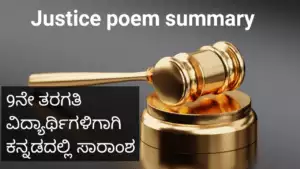 Justice poem summary