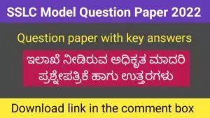 SSLC model question paper 2022